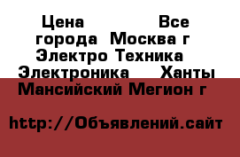 iPhone  6S  Space gray  › Цена ­ 25 500 - Все города, Москва г. Электро-Техника » Электроника   . Ханты-Мансийский,Мегион г.